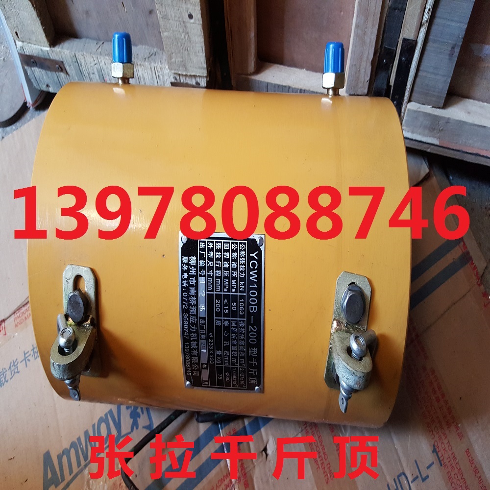 前夾千斤頂YDC25張拉千斤頂,張拉機(jī)具,張拉油泵，智能張拉設(shè)備， 前卡千斤頂