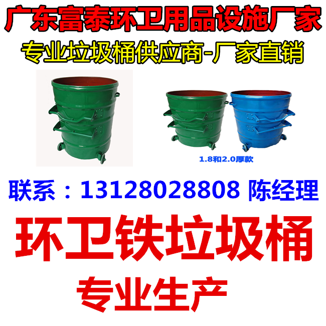 廣東垃圾桶廠家 廣東環(huán)衛(wèi)垃圾桶 廣東分類果皮箱價(jià)格
