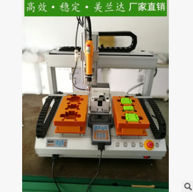 美蘭達MLD6331自動取螺絲鎖螺絲機/自動取自動放螺絲