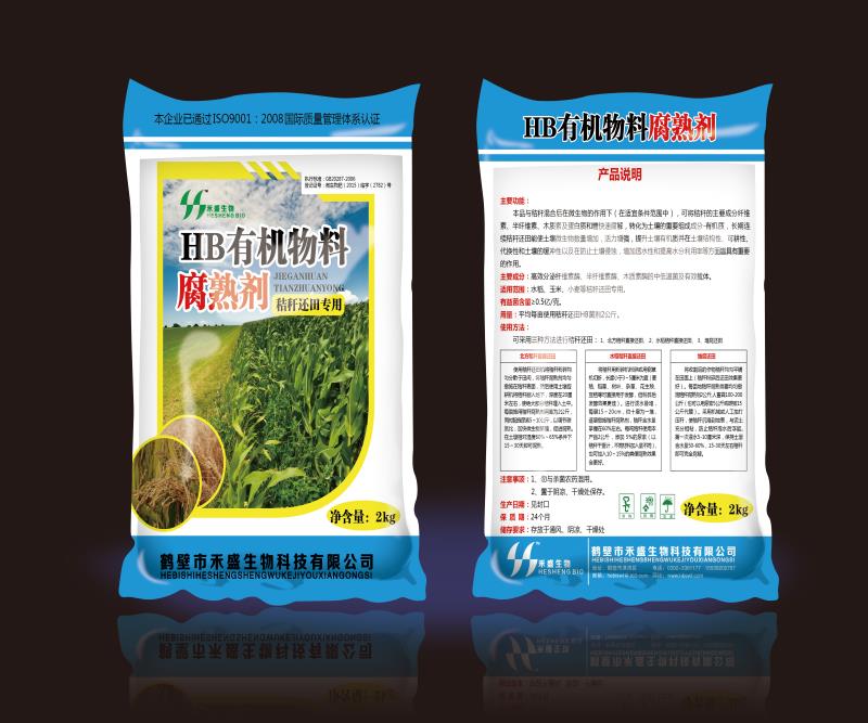 有機肥發(fā)酵*菌劑生產(chǎn)廠家-鶴壁市禾盛生物科技有限公司