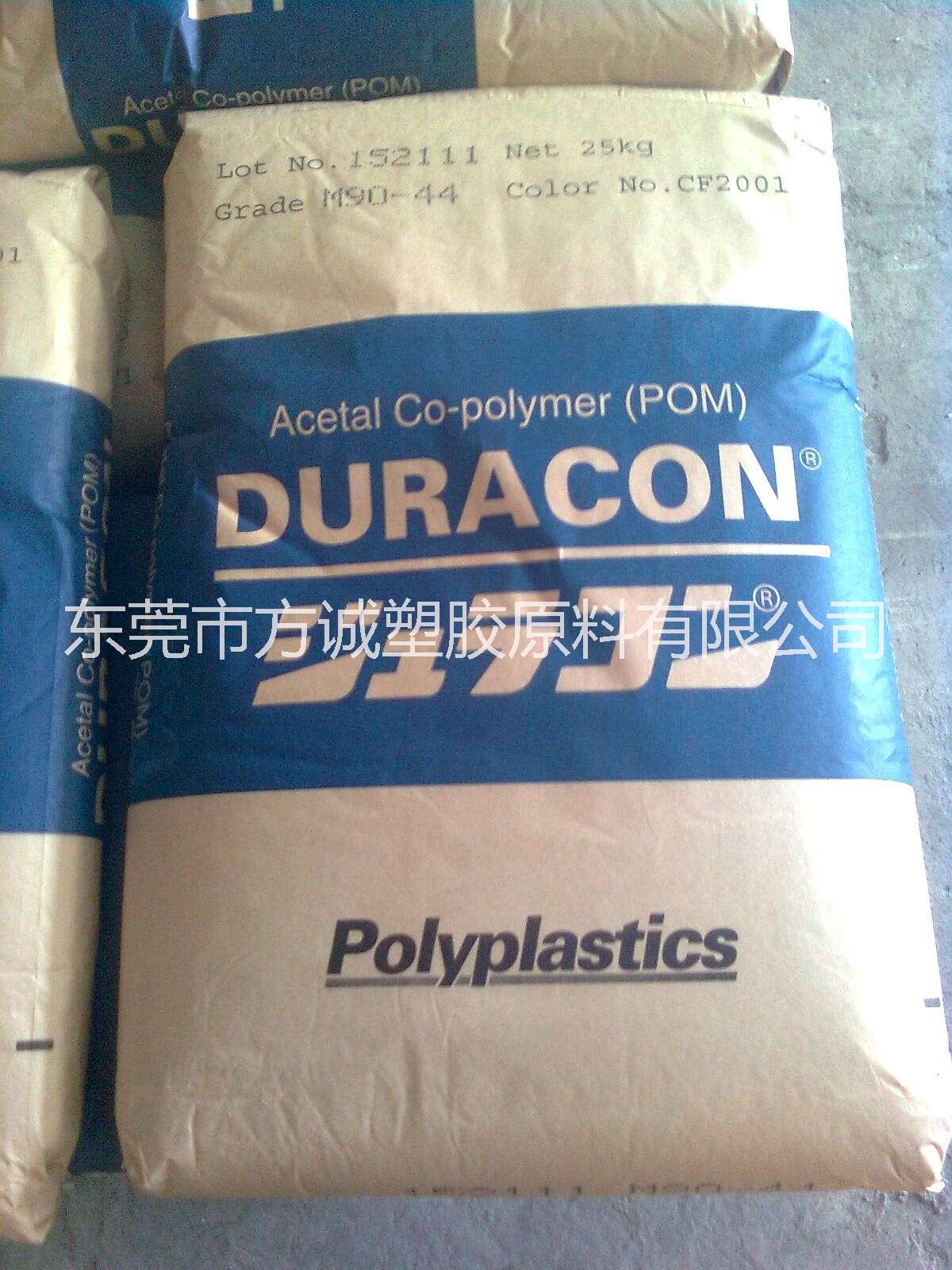 供應(yīng)耐氣候性POM塑料 公司專營