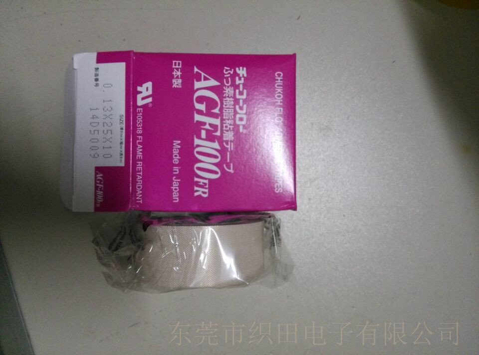 日本中興化成 AGF-100FR 鐵氟龍高溫膠布0.13*13*10