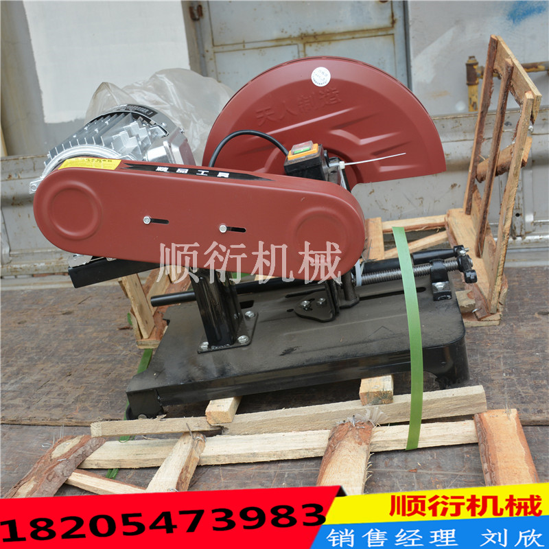 3KW砂輪切割機(jī)砂輪鋸型材砂輪切割機(jī)