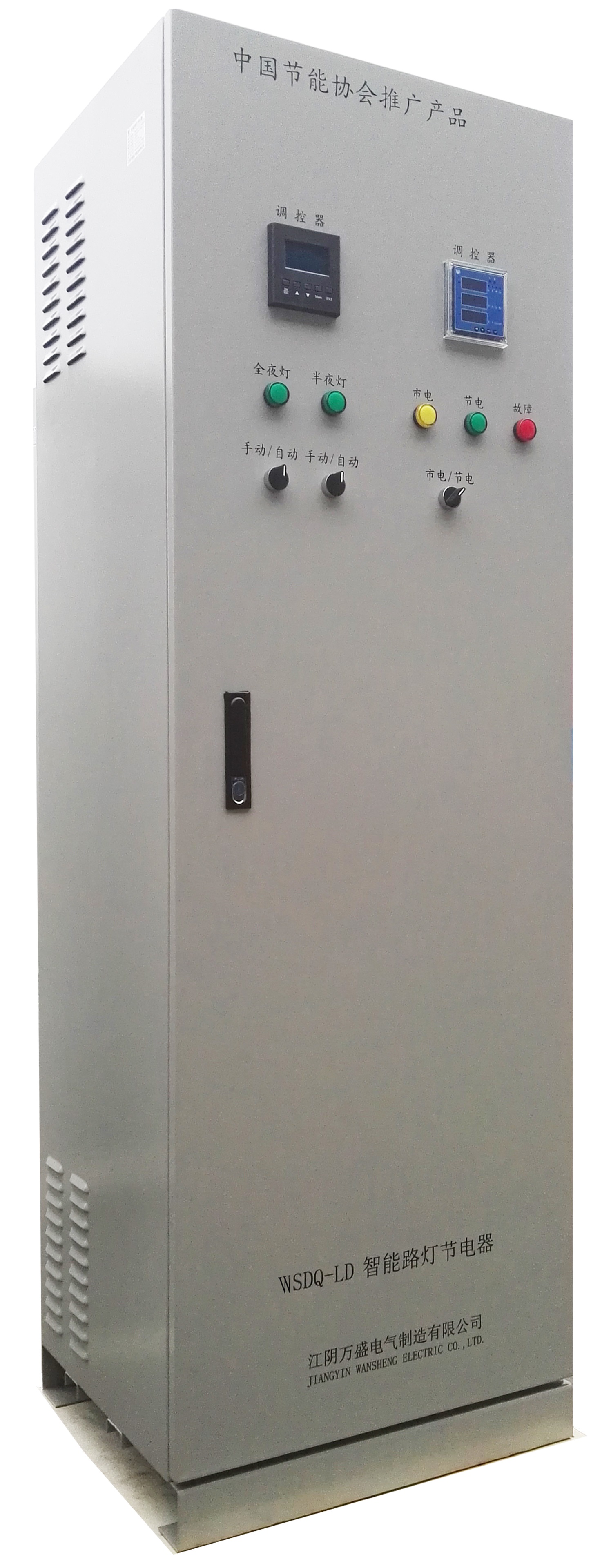 節(jié)電器 路燈節(jié)電器