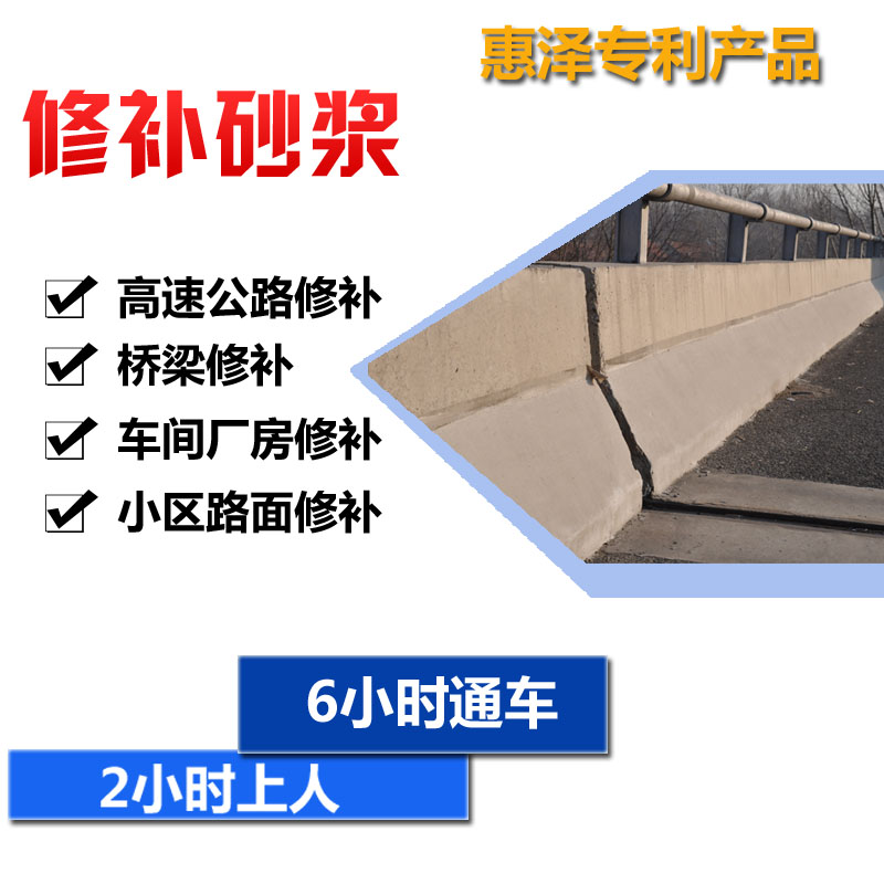 供應(yīng)橋梁修補砂漿