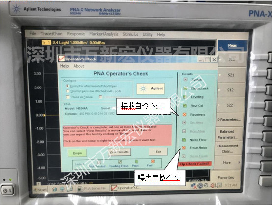 深圳萬新宏 N5244A維修案例分享