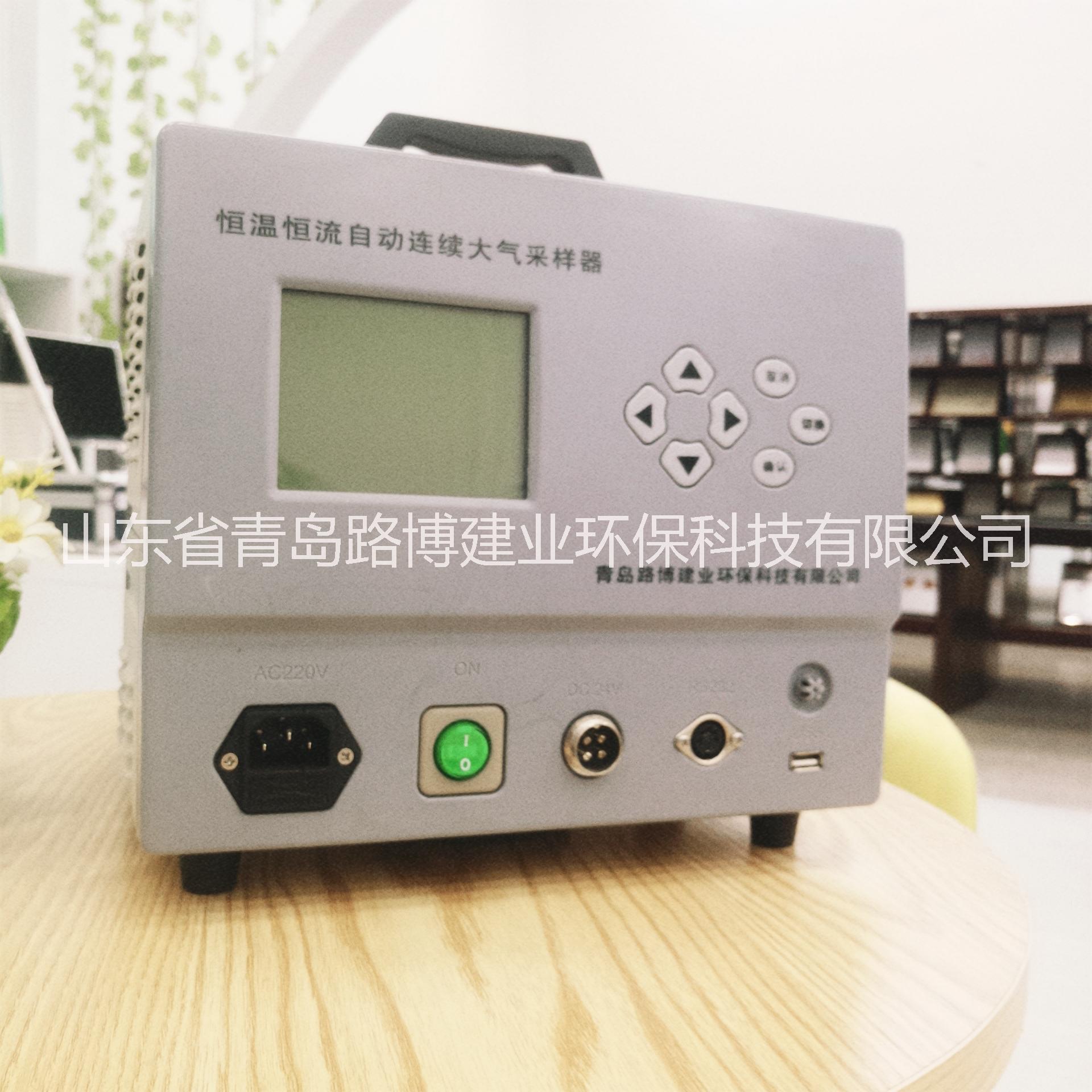 LB-2400C型恒溫恒流連續(xù)自動(dòng)大氣采樣器