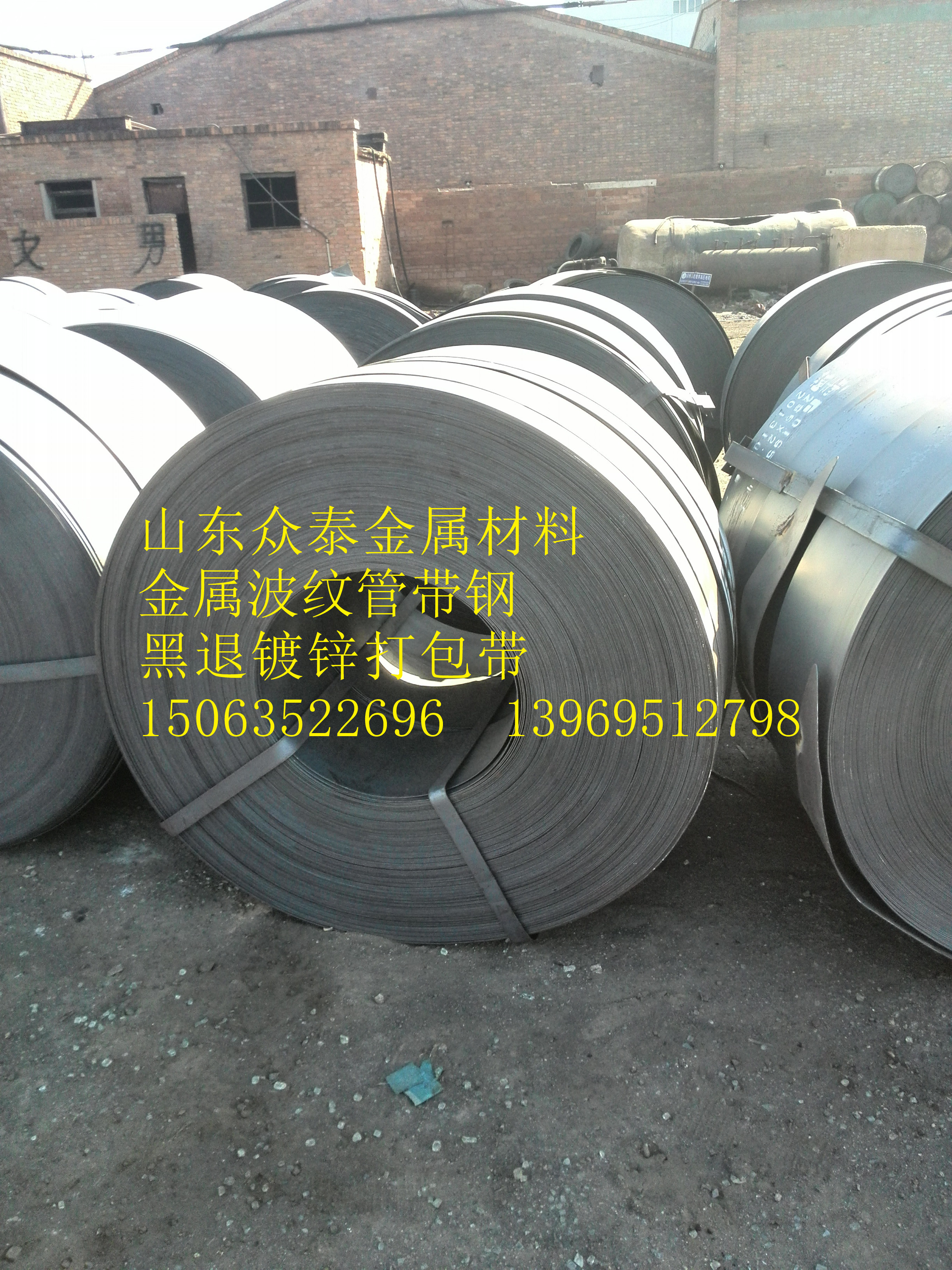 烤藍打包帶 打包用鋼帶0.7*19