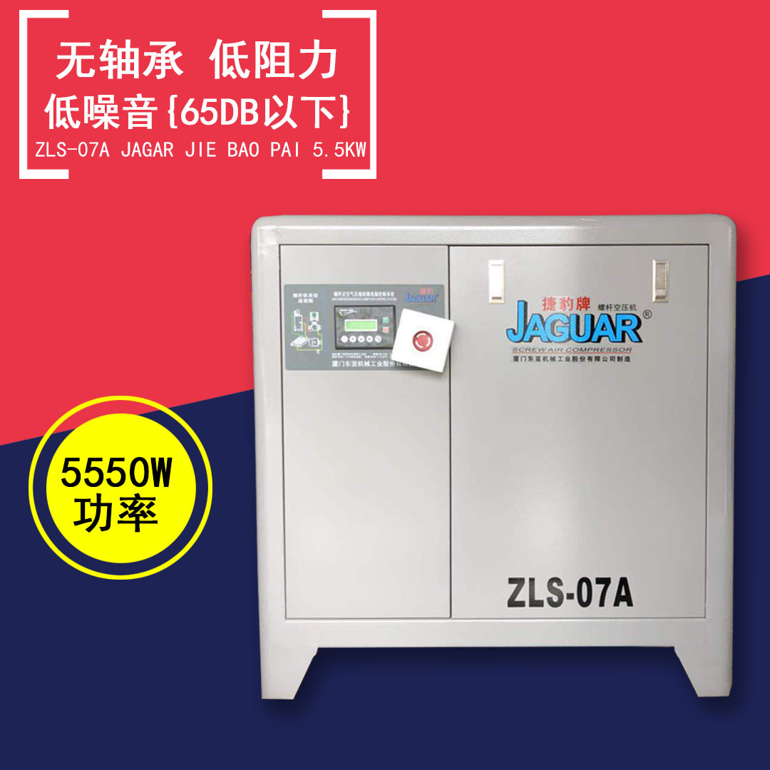 臺灣捷豹ZlS10A *螺桿式空氣壓縮機(jī) 節(jié)能省電空壓機(jī)
