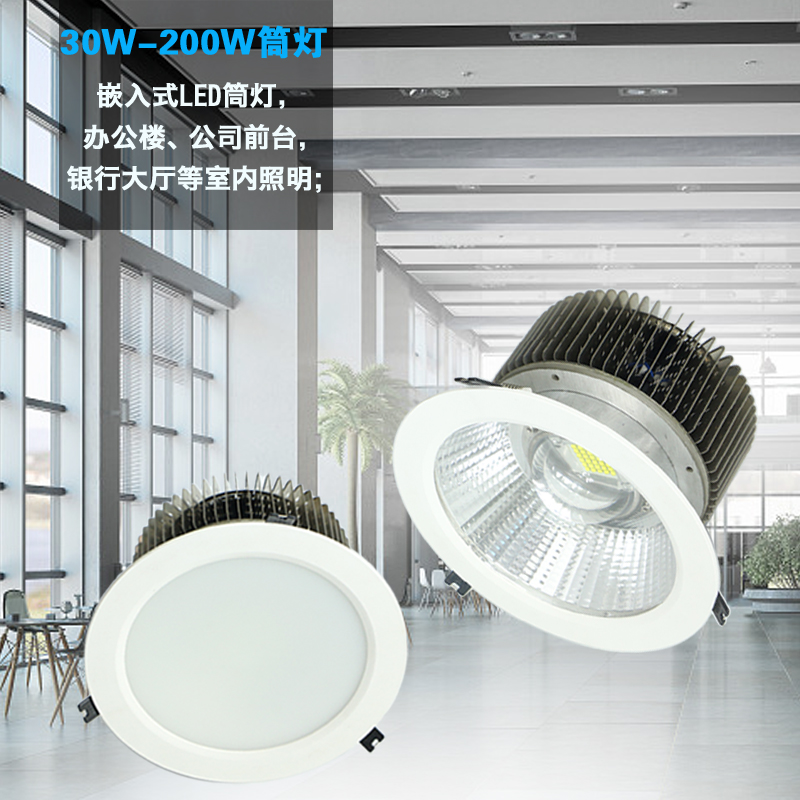 高鐵站月臺100W筒燈 暗裝LED筒燈