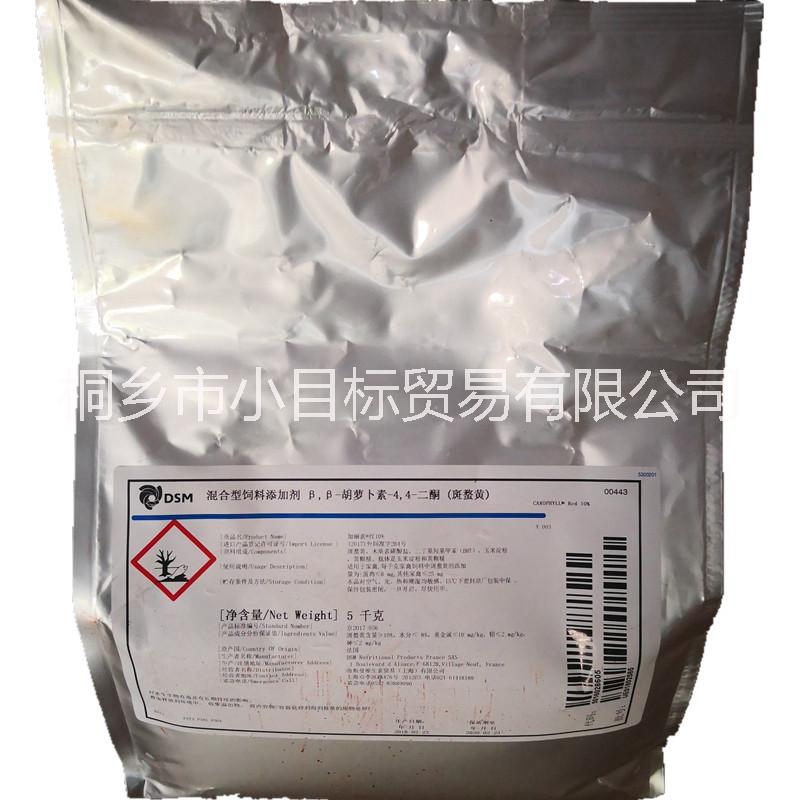 加麗素紅 進(jìn)口帝斯曼