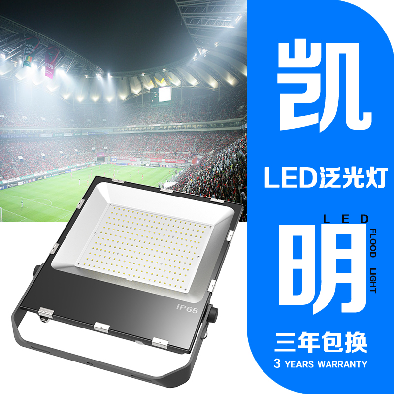 防水投光燈 150WLED投光燈 防水投光燈 300WLED投光燈