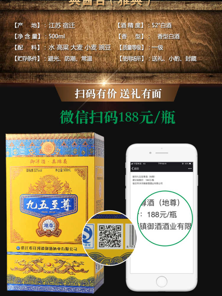 九五*酒價(jià)格-廠家-供應(yīng)商