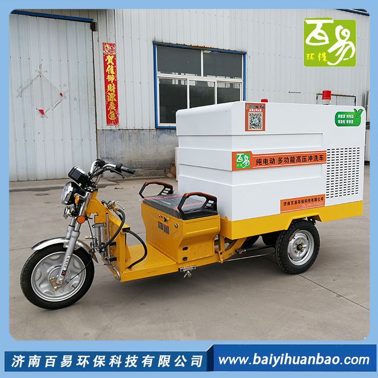 純電動高壓沖洗車 濟(jì)南百易純電動高壓清洗車