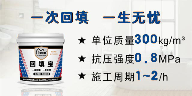 回填寶價格耀王邦回填寶加盟回填寶的優(yōu)缺點回填寶有哪些好品牌回填寶優(yōu)勢