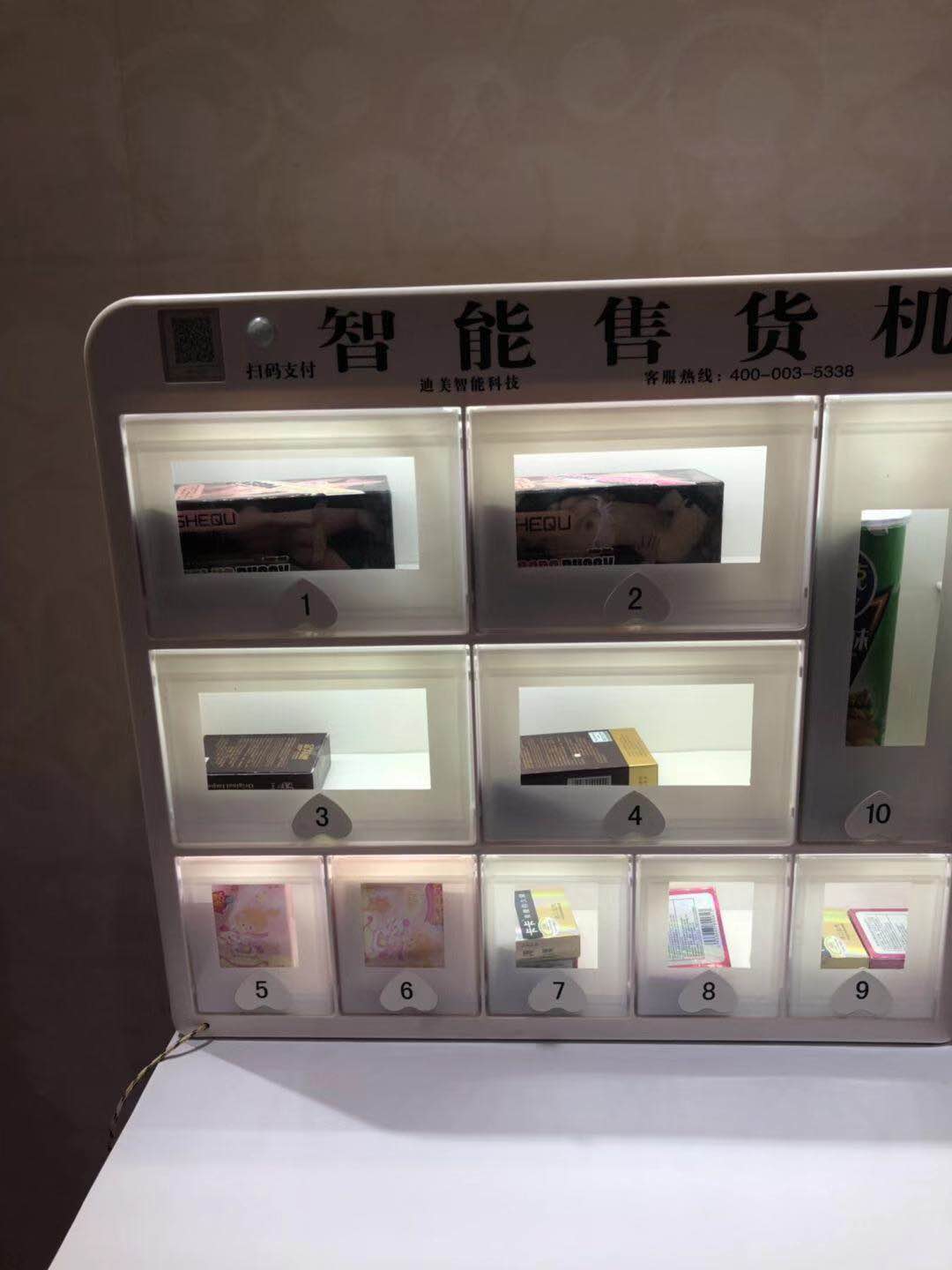 酒店掛壁式格子柜售賣機(jī) 酒店迷你售貨機(jī)迷你 成/人用品自動售貨機(jī)
