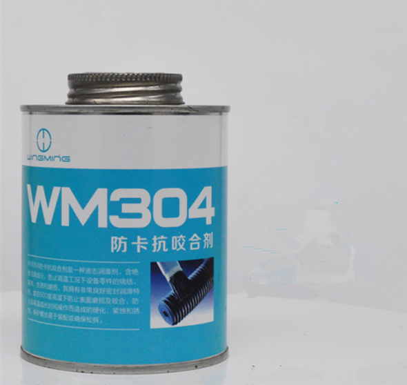 高溫抗要合劑WM302 供應(yīng)WM302高溫抗要合劑