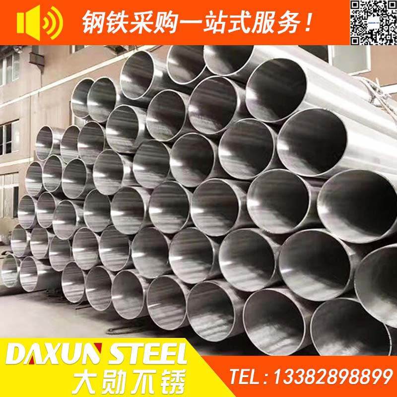 不銹鋼工業(yè)焊管 304大口徑不銹鋼焊管  不銹鋼工管  不銹鋼焊管