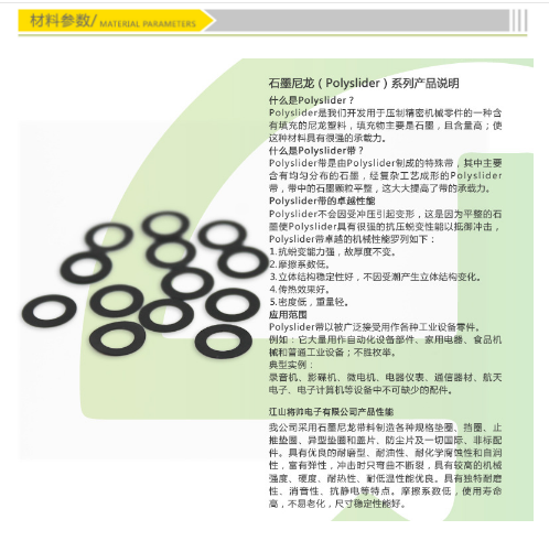 長方形石墨尼龍墊片，長方形石墨尼龍墊片批發(fā)，長方形石墨尼龍墊片價(jià)格