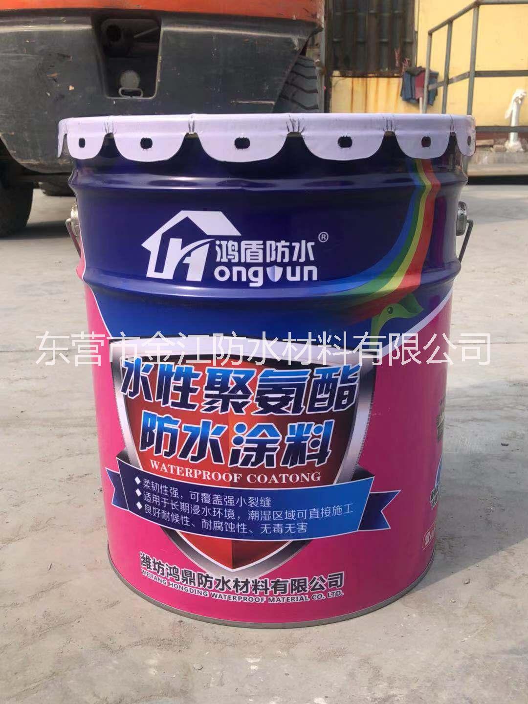 水性951聚氨酯防水涂料 加工定制鴻盾 廠家直銷