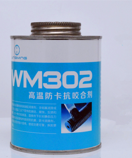 高溫抗要合劑WM302 供應(yīng)WM302高溫抗要合劑