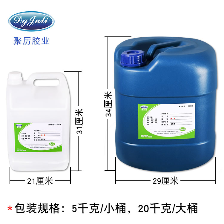 PVC粘鋁合金膠水 高濃度環(huán)保低氣味 PVC粘金屬*膠
