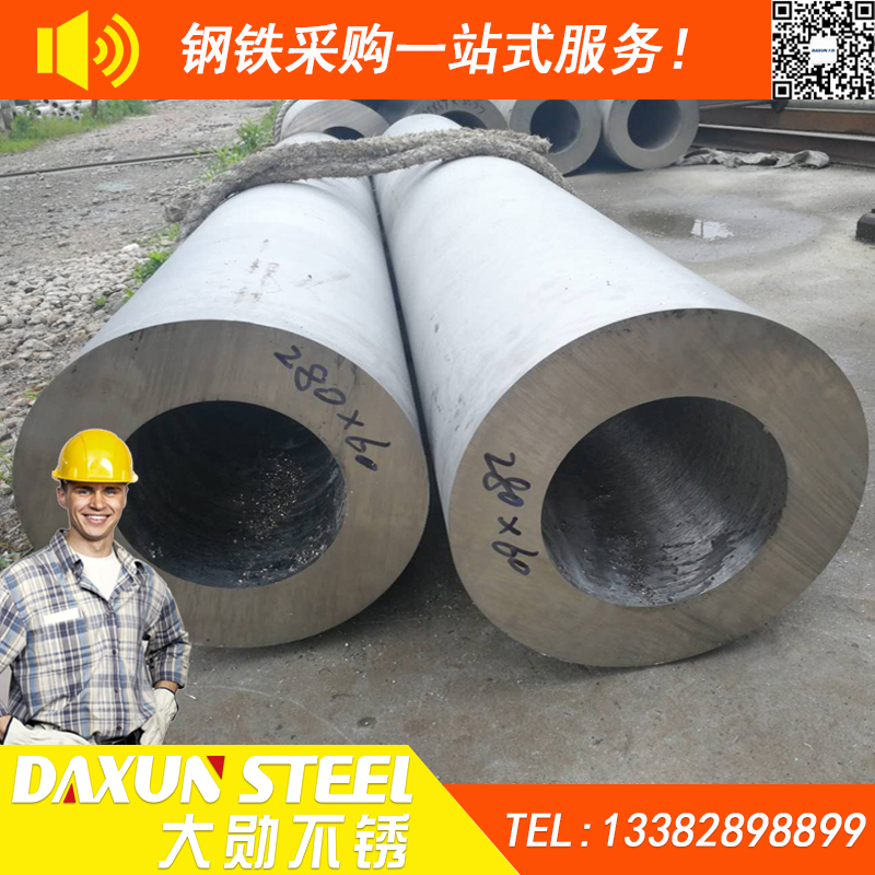 不銹鋼厚壁管 304大口徑無縫不銹鋼管