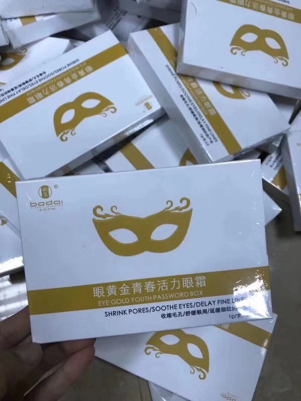 BOD眼黃金活力眼霜-2分鐘祛眼袋-眼黃金活力眼霜OEM代工