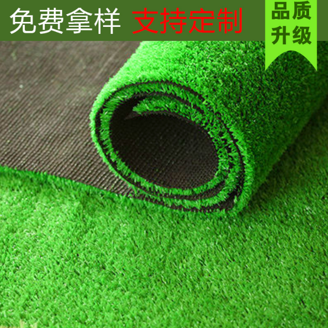 供應(yīng)人工草皮假草坪 仿真草坪 仿真草坪價(jià)格 仿真草坪報(bào)價(jià)表 仿真草坪批發(fā)價(jià) 仿真草坪微商鋪 仿真草坪供應(yīng)商