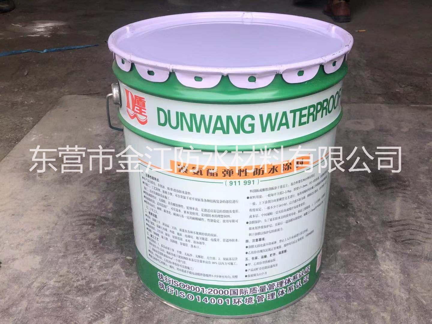 雙組份聚氨酯防水涂料  橡膠瀝青防水涂料 露面防水補(bǔ)漏
