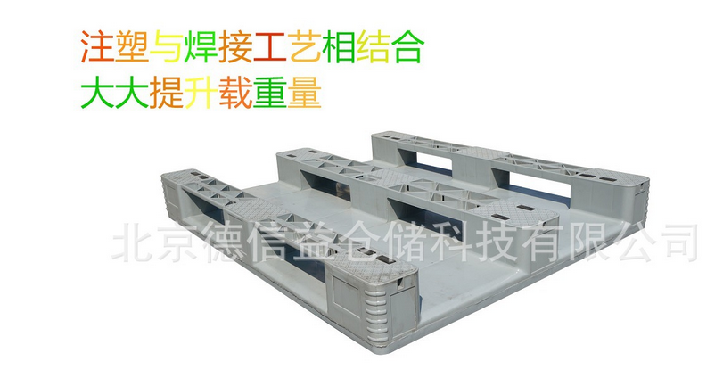 北京塑料托盤批發(fā)，貨架塑料托盤生產廠家，包裝1210網(wǎng)格川字卡板價格