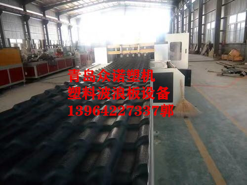 廠家直銷PC塑料波浪板生產(chǎn)線 PC塑料波浪瓦設(shè)備 PC塑料梯形板設(shè)備廠家