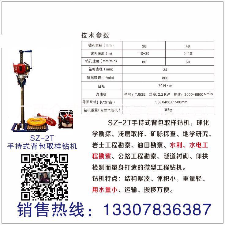 塔架式背包取樣鉆機(jī) 塔架式背包取樣鉆機(jī)廠家 背包取樣鉆機(jī)直銷(xiāo) 背包取樣鉆機(jī)供應(yīng) 背包取樣鉆機(jī)品牌