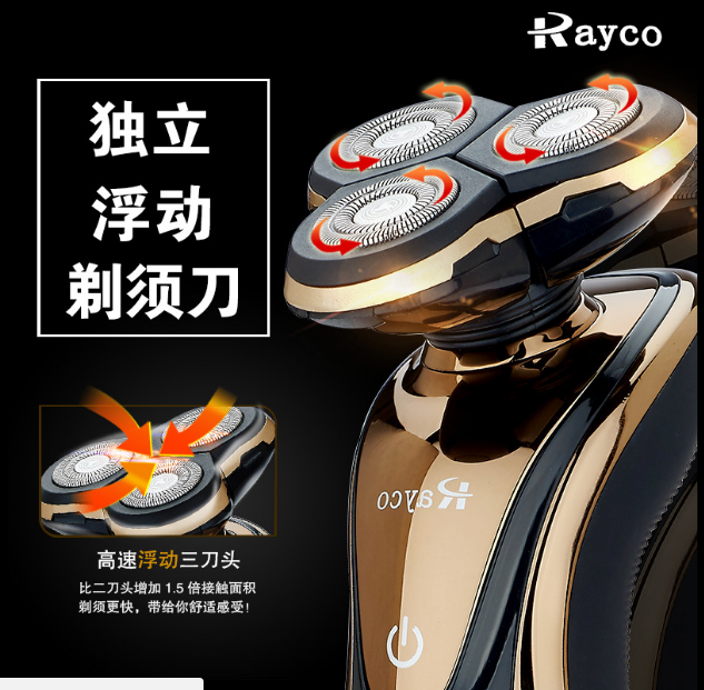 剃須刀廠 剃須刀廠家直銷  剃須刀批發(fā)剃須刀價(jià)格 剃須刀供應(yīng)商 剃須刀廠家  江蘇剃須刀廠家  電動剃須刀