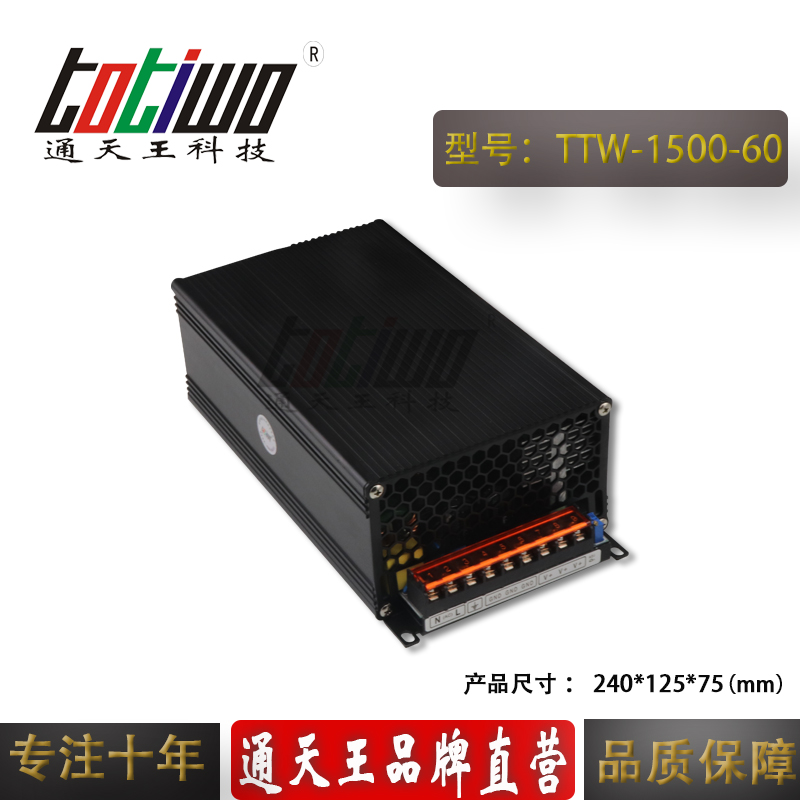 通天王DC1500W60V25A開關(guān)電源大功率變壓器集中供電直流電源 DC1500W60V大功率電源