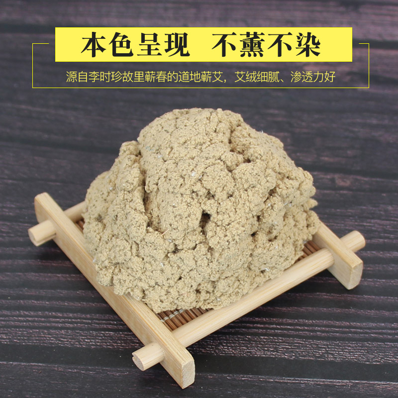 *養(yǎng)生艾絨批發(fā)定制廠家-供應(yīng)商