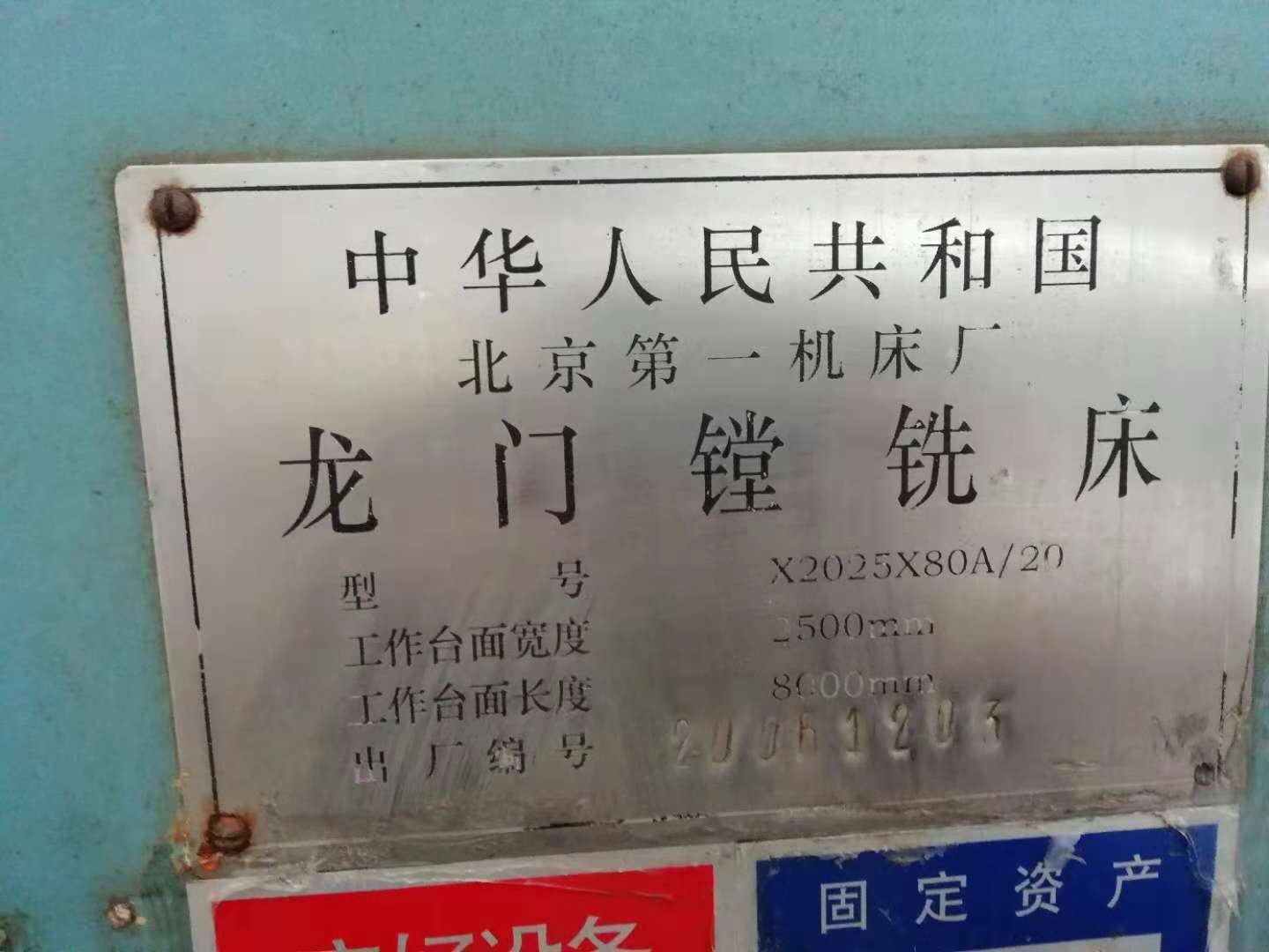 出售二手沈陽(yáng)中捷龍門(mén)加工中心2*6m數(shù)控龍門(mén)鏜銑床GMC2040r