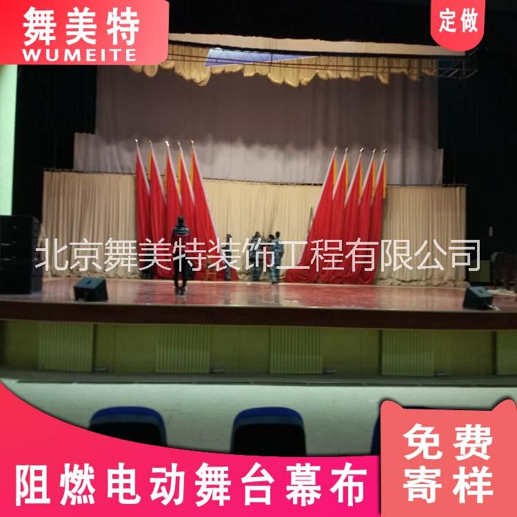 北京公司銷售生產(chǎn)阻燃舞臺幕布 臨沂制作防火阻燃幕布會議十面旗幟 禮堂旗幟