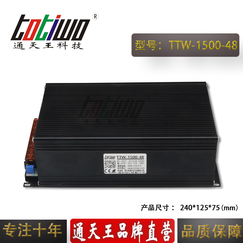 通天王DC1500W48V31.25A大功率開關(guān)電源工控設(shè)備監(jiān)控變壓器 DC1500W48V大功率電源