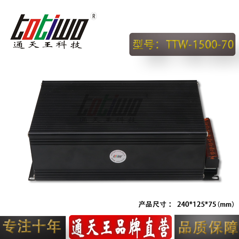 通天王DC1500W70V21.43A開關(guān)電源大功率安防監(jiān)控照明亮化電源 DC1500W70V大功率電源