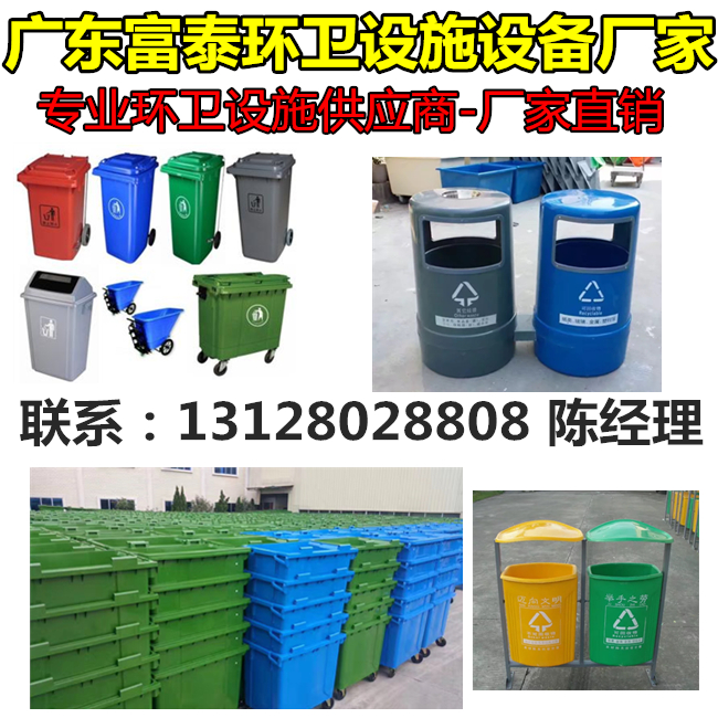 福建省垃圾桶 福建省環(huán)衛(wèi)垃圾桶 塑料垃圾桶廠家