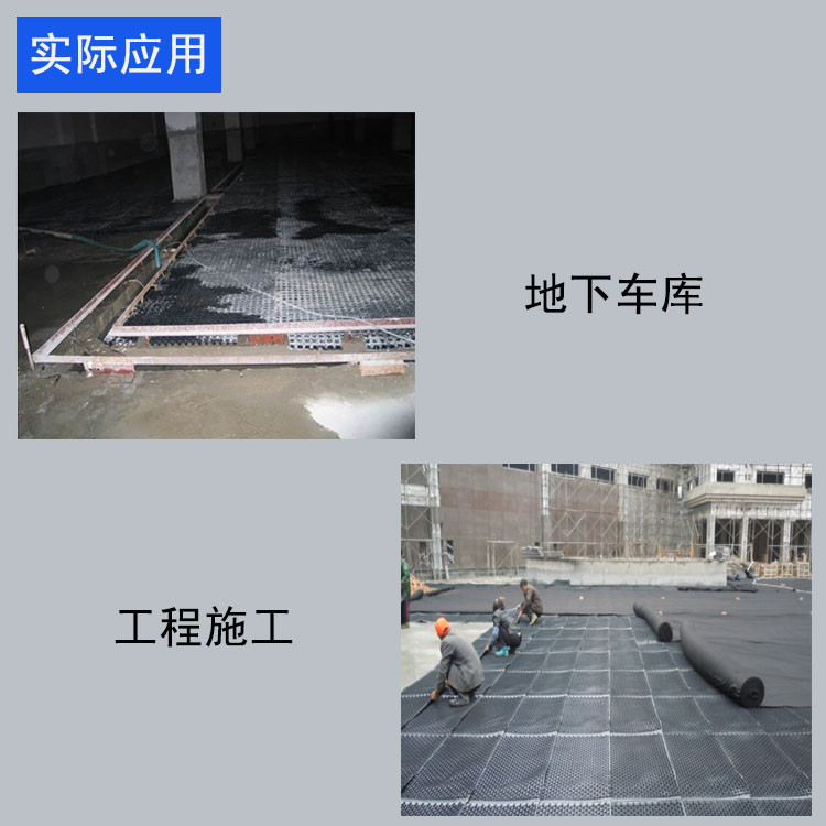 屋頂花園排水板 凹凸型塑料疏水板 抗壓強壽命長