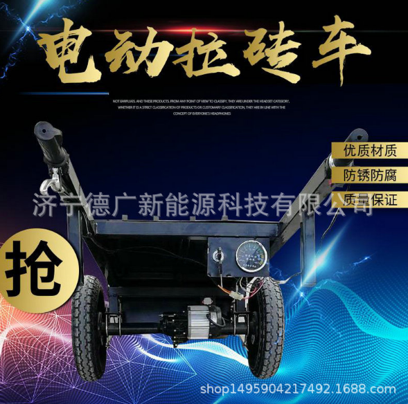 直銷工地拉磚車 供應(yīng)工地拉磚車 出售工地拉磚車 電動(dòng)平板搬運(yùn)車 電動(dòng)平板手推車 兩輪拉磚車