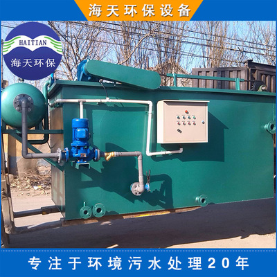 豎流式溶氣氣浮機(jī)廠家批發(fā)-公司