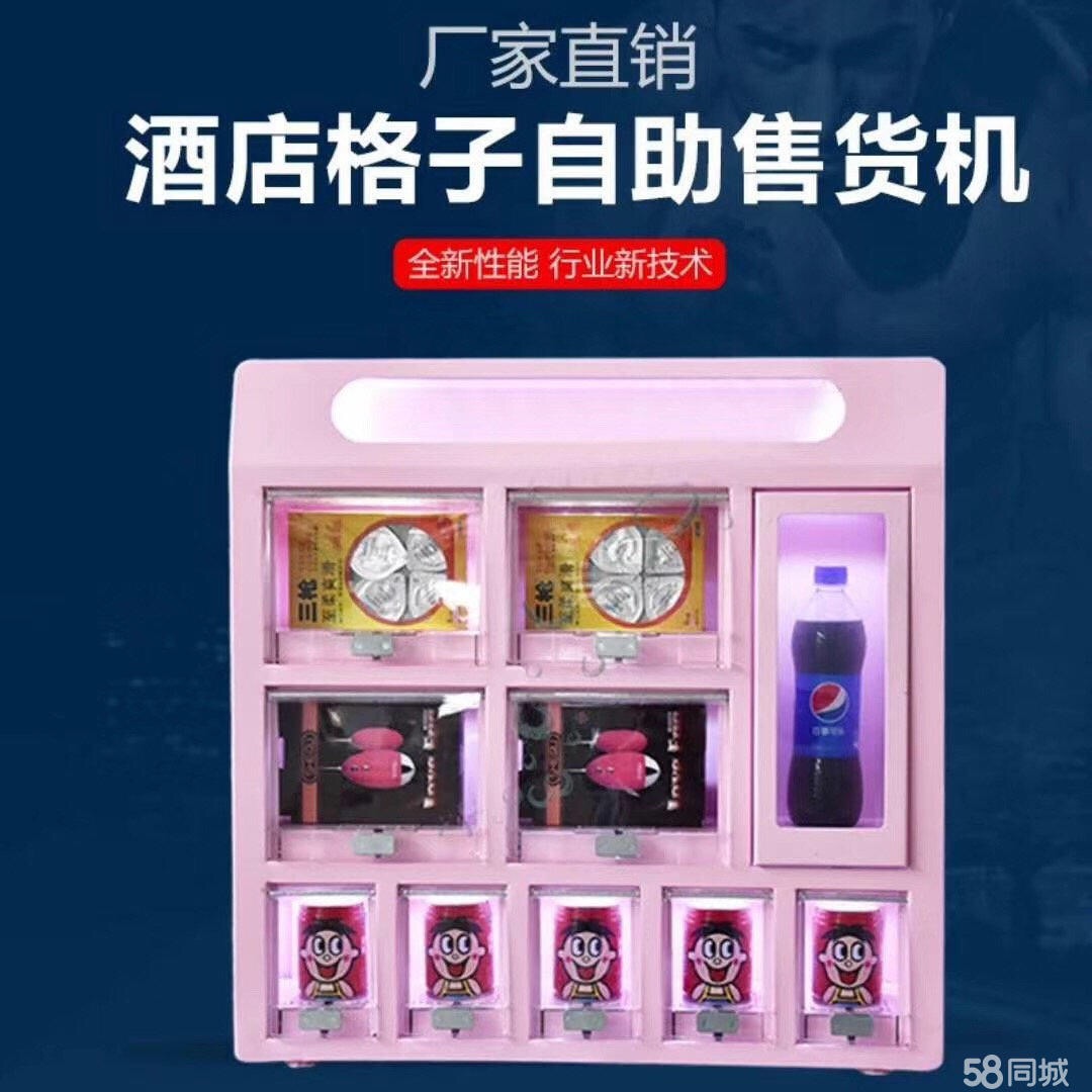 入局無(wú)人自助售貨機(jī)行業(yè)前   這6點(diǎn)務(wù)必想清楚才行