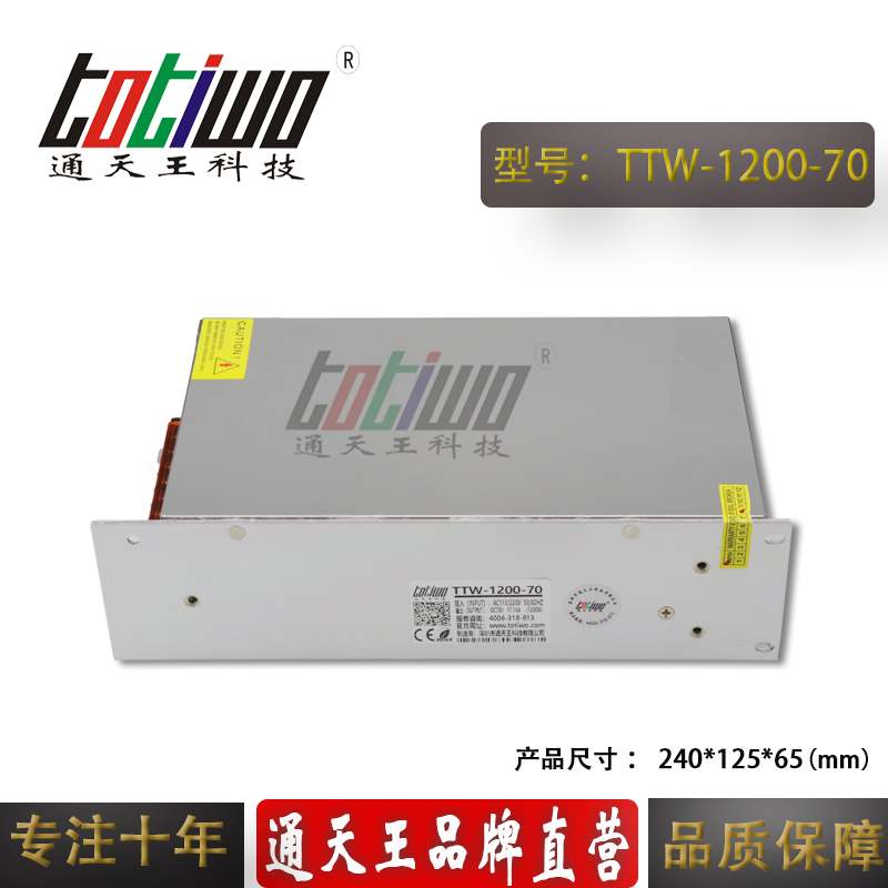 通天王DC1200W70V17.14A大功率開關(guān)電源工控設(shè)備集中供電電源 1200W70V開關(guān)電源