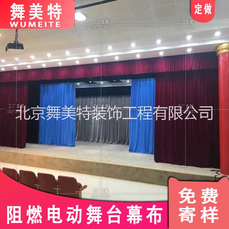 北京電動(dòng)幕布供貨商批發(fā)