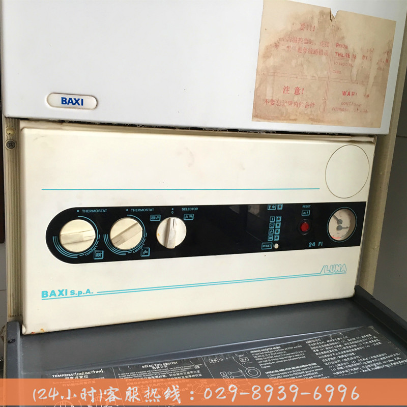 西安萬家樂壁掛爐維修電話 全市上門隨叫隨到