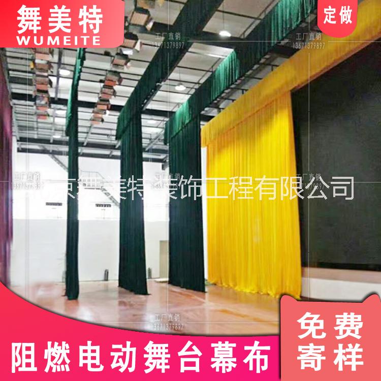 北京電動(dòng)幕布供貨商批發(fā)