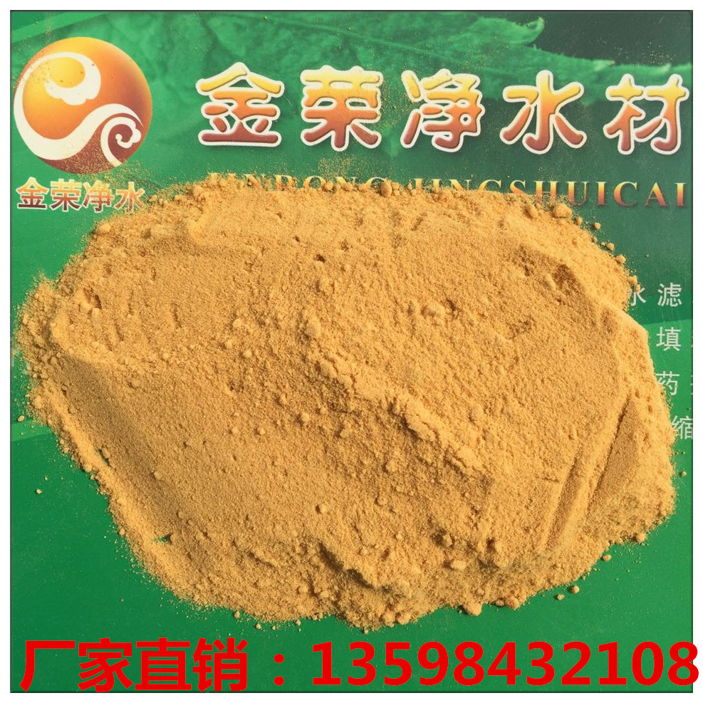 聚合硫酸鐵除臭*  污水脫色   水處理藥劑  凈水劑廠家